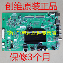 Original Skyworth 5800-A8S880-0P10 0P20 Board 49 43G6A 65V9E 55 50M7S M1