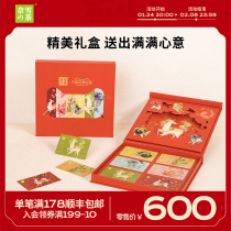 Naixue's Tea Tmall Rui Beast Heart Card Gift Box Entity Gift Card Gift 600 yuan Stored Value Card