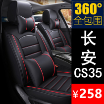 Changan CS35 New PLUS country VI car seat cushion four seasons universal seat cover all-inclusive seat seat cover fully enclosed seat cushion