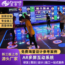 Futel AR Multiscreen Interactive System Exhibition Hall 3D Software System Deposit