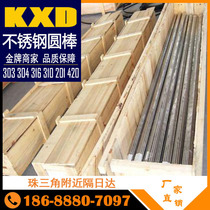 201 303 304 316L310 420630 round steel solid black yuan light rod stainless steel straight bar zero cutting