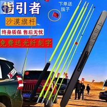 Front and rear special sub suv modification bracket red flag lever flagpole Desert off-road vehicle flag flagpole fixed car