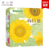 () The Journey of a Seed Set 3 volumes Sunflower Morning Glory Dandelion Golden Apple Award Plant Observation Selected close to the mother tongue Primary School students graded reading Bibliography Genuine childrens books 