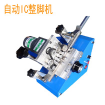 Fully automatic IC shaping machine electric IC integral foot machine electronic components chip forming machine shaping machine