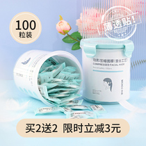 Compression Mask Wet Compress Special Thick Mask Paper Wet Dressing Thick Compression Mask Silk Big Face Disposable Portable Invisible