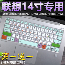 Suitable for Lenovo computer 14 inch ThinkBook 14s-IWL IML IIL notebook keyboard protector