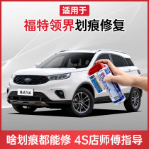 Applicable to Ford Leading Pen Pearlescent White Car Scratch Repair artifact Car Paint De-marking Hand-cranked Self-Spraying