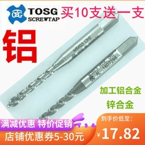 Imported OSG aluminum spiral tap Aluminum alloy special M1m2 5M3M4M5M6M8M12 aluminum spiral tap