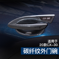 Suitable for Mazda 2020 models CX-30 retrofit Outer door bowls Handle Carbon Slim look Decorative Protection Patches