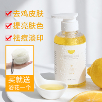 Feizao collection of vegetable acid shower gel to remove chicken skin dead skin back back acne exfoliating add essential oil is not false slip