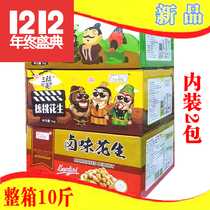 Yus sisters walnut garlic aromas of peanut long raw fruit fried stock nuts snacks 1 pack of 5 catty of bulk direct