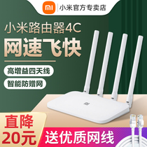 Xiaomi Router 4C Home High Speed Wireless wifi wearing wall king fiber port 4A Double one thousand trillion version Dual-frequency amplifier Dormitory Student Dorm Room 1200M Enhancement