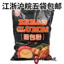  Spring rain mist yellow bread crumbs Household fried crispy 1kg bread wrapped in flour crispy fried chicken fried snacks Commercial