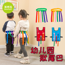 Kindergarten tail pulling toys Childrens catching outdoor sports parent-child games activities Sports sensory integration training equipment Small