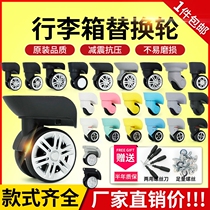 Plastic universal wheel trolley case accessories wheel universal luggage replacement weighted pulley small mini suitcase