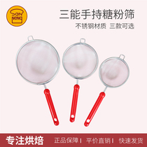 Sanneng appliance V309 V310 V311 Powdered sugar sieve Small medium and large stainless steel hand-held flour sieve Baking DIY