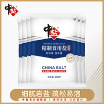 Medium salt iodized rock salt refined edible salt special fine salt 400g * 6 iodine well mineral salt household edible salt
