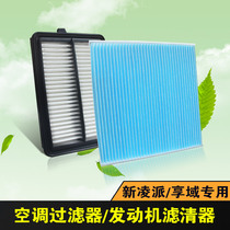 Special 19-22 Honda New Lingpai Enjoy Space Air-conditioning Filter Engine Filter Original Car Air-conditioning Grid