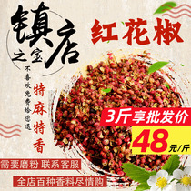 Pepper 500 gr Red Pepper Grain Flower Pepper Powder Super Spicy Sichuan Hanyuan Another Green Pepper Anise Gui Peel