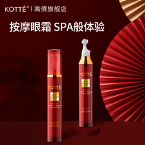 Gao Qian ball eye cream female eye massage desalination dark circles eye bags fine lines hydrating lifting firming anti-wrinkle essence