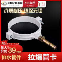 LESSO joint plastic PVC drain pipe pull explosion tube card (blasting screw) 50 75 110 160 water pipe fittings