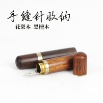 Handmade DIY leather leather goods ebony wood rosewood hand sewing needle storage tube small tool storage bucket
