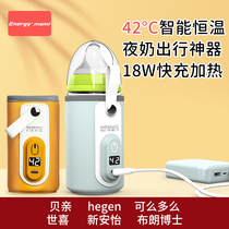 Super mother bottle thermos bottle thermostatic set USB warm night milk artifact go out portable