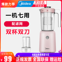 Midea cooking machine household multifunctional food supplement mixing juice juice milkshake minced meat crushing grinder small