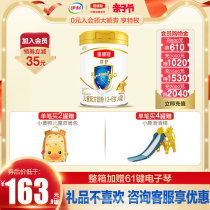 Erie Mother & Baby Flagship Store Officer Net Ilikin Collar Crown Care 4 Paragraphs Childrens Formula Milk Powder 900g