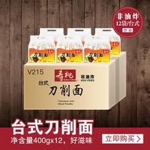 Shoutao brand desktop knife noodles non-fried wide noodle oil splashed noodles thick and smooth noodles in 12 bags