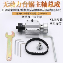 Unpowered table saw spindle assembly high precision woodworking spindle DIY cutting machine household small Sander accessories