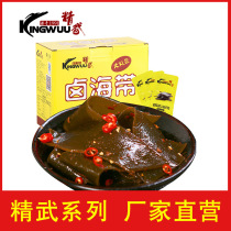 Wuhan specialty Jingwu marinated kelp silk 480g vacuum brine seafood snack gift package