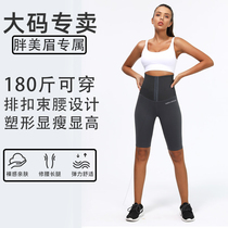 180 catties large size fat mm corset waist fitness five-point pants womens plastic outerwear hip-lifting high-waist sports yoga pants