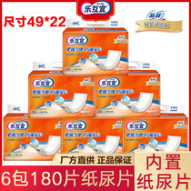 Le Huyi built-in adult diapers 6 packs 180 tablets 22*49 disposable diapers for the elderly wholesale
