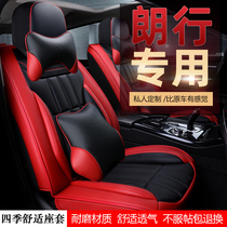 13 14 15 years 17 models Volkswagen Langxing comfort fashion version special car seat cover four seasons universal all-inclusive cushion