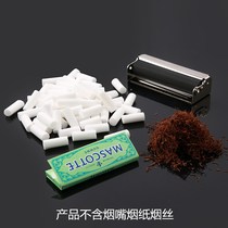 Small and durable manual household need to use cigarette paper cotton head filter Cigarette machine portable new artifact