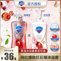 Shuskin Jia red pomegranate body lotion Lotion Turquotnet Red Amino Acid Tea Tree Foam Bath Lotion Official