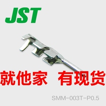 Spot a starting shot JST original SMM-003T-P0 5 tin-plated terminal pin male and female pair plug