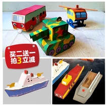 Children DIY handmade sea land and air cardboard shell carton tank car plane coloring military model toy