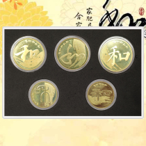  2009-2017 Hezi calligraphy commemorative coins full set of 5 Hezi coins One two three four five groups of Hezi commemorative coins