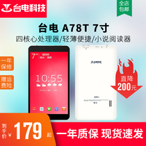 Teclast bench electric A78T WIFI 8GB Android tablet computer 7-inch quad-core processor film