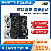 Giggia RTX3080 3080ti graphics card 10g 12g Magic Eagle Snow Eagle Desktop Computer Games Independent graphics card