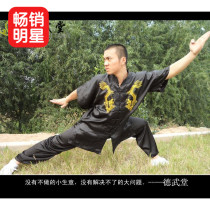 Black double embroidered dragon Taiji clothing martial arts clothing performance clothing men and women with the same style clothing short sleeve long boxing clothing Nanquan