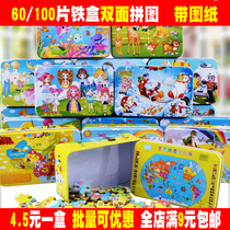 Jigsaw children 60 pieces of baby kindergarten iron box puzzle intelligence toys building blocks three-dimensional 3-4-6-7 years old