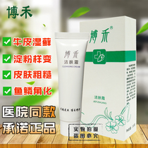 Boho Clean Skin Creamy Cow Leather powder sample Skin Disturbance Itching Paste for the Adult Bacteriostatic Thighs Internal Cream