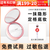 South Korea unny loose powder fixed makeup powder leisurely clear and flawless honey powder durable oil control transparent waterproof female students parity