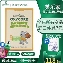  Melaleuca official website Baby bear snowflake pear fruit flavor drink Oxygen Running official environmental protection supermarket flagship store
