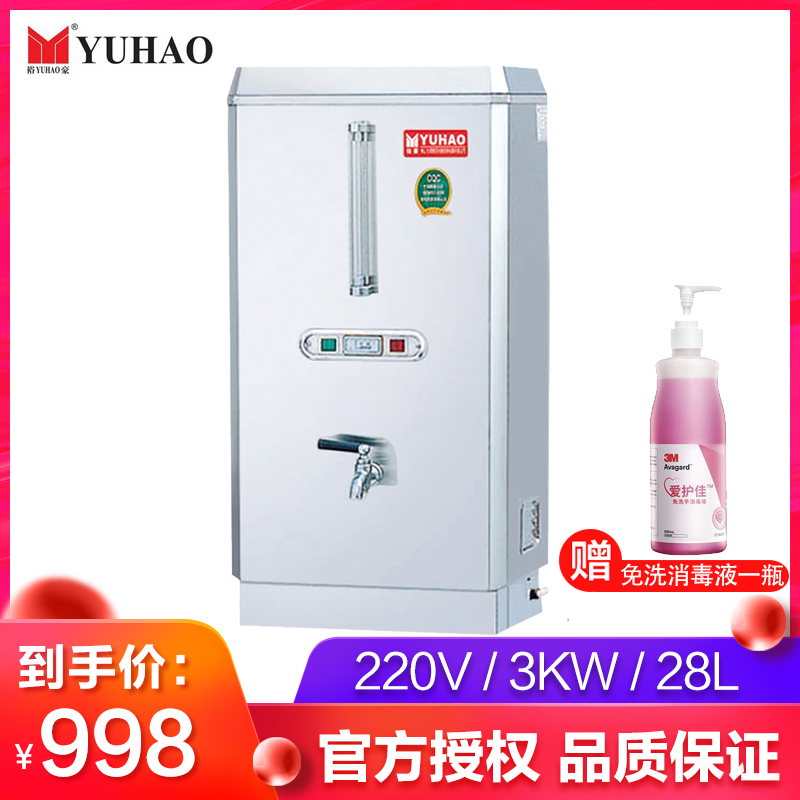 Yuhao stepper type water boiler ZK-3K water boiler Commercial automatic electric water boiler large capacity milk tea shop