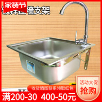 304 stainless steel sink size single groove with support frame Sub-package Thickened Wash Basin Dishwashing Basin Wash Basin