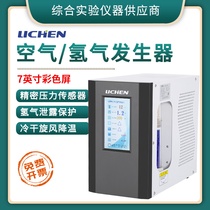 Force Chen Cold Dry Hydrogen Generator Laboratory Gas Chromatography High Pure Air Generator Gas Source LGA3